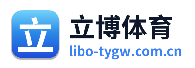立博体育